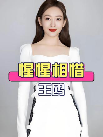 为何王凯陪王鸥过44岁生日？私下关系曝光，才懂两个长期蛰伏之人的惺惺相惜