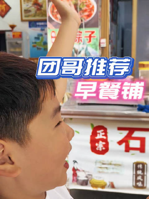 贵州Day6（美食）小七孔附近吃早餐意外吃到了肠粉[嘻嘻]团哥跟老板聊得可开心了力荐这家早餐我在天津