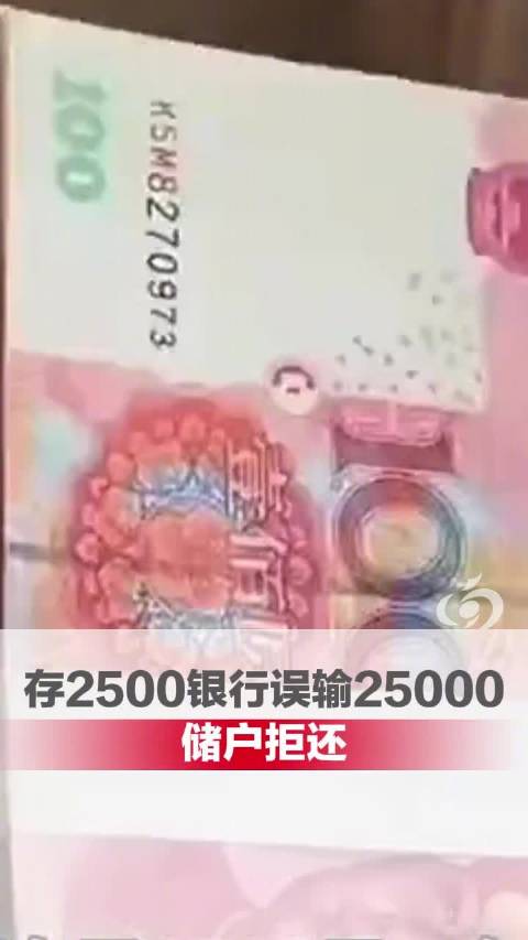 【#柜员手误多打个0储户称离柜不负责#被起诉】