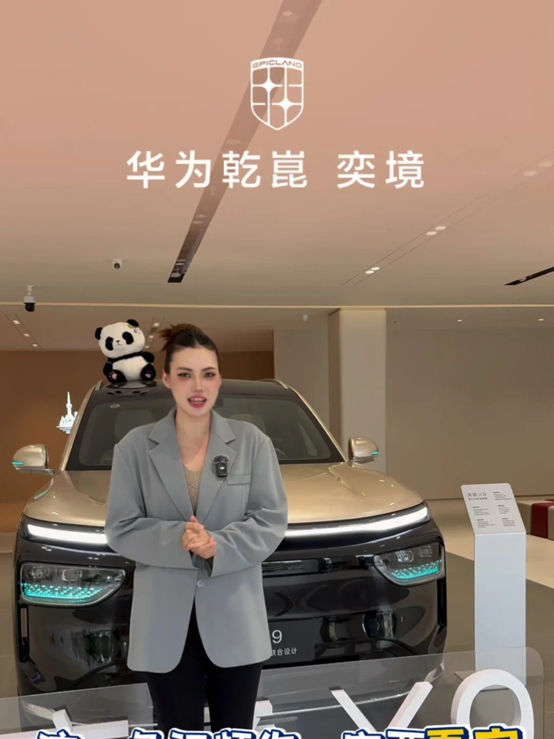 入门即旗舰，顶配更豪华✨ 全新奕境X9大六座家庭旗舰SUV 限时优惠价27.98万起 🔥下定至高享价