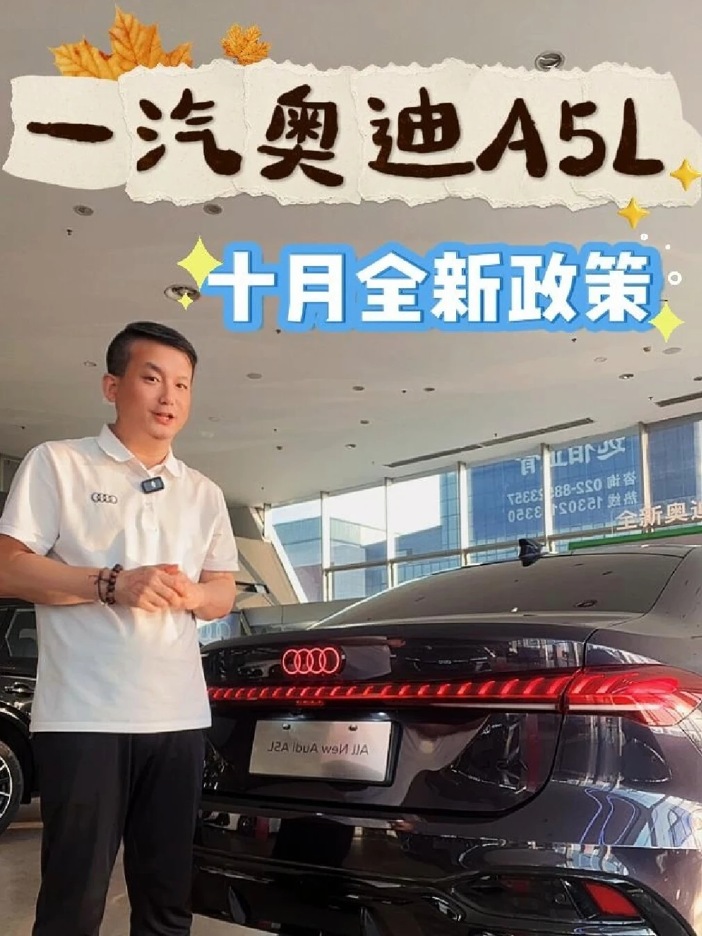 抄作业✅金秋悦享季,入手A5L的极佳时机来了