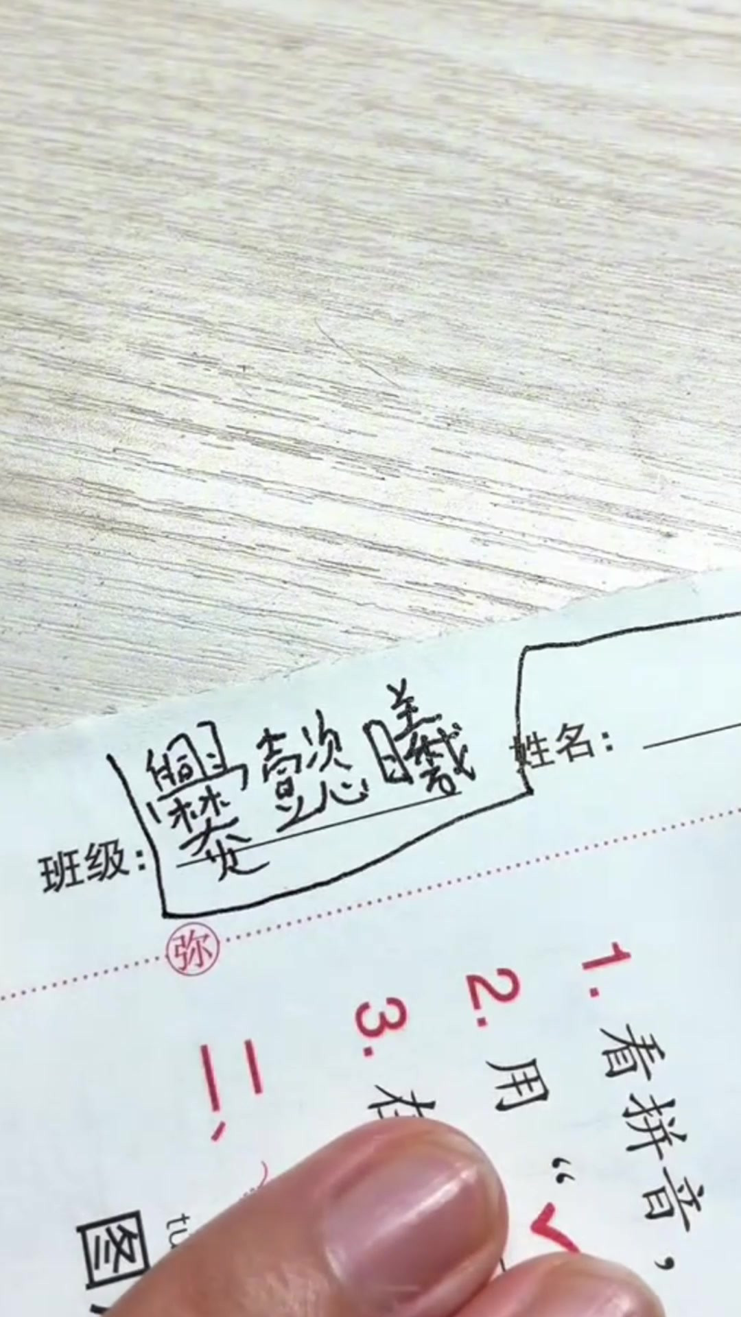 千万别给孩子取难写的名字，你刚写完名字，学霸都快交卷了