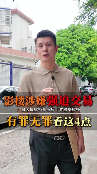 影楼涉嫌强迫交易，有罪无罪看这4点！
