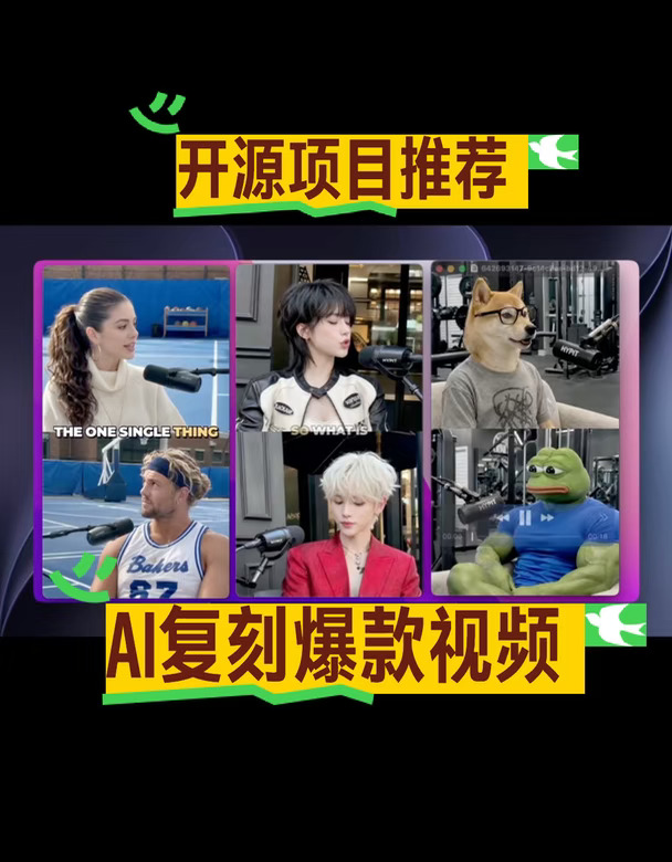 AI如何批量复刻爆款视频