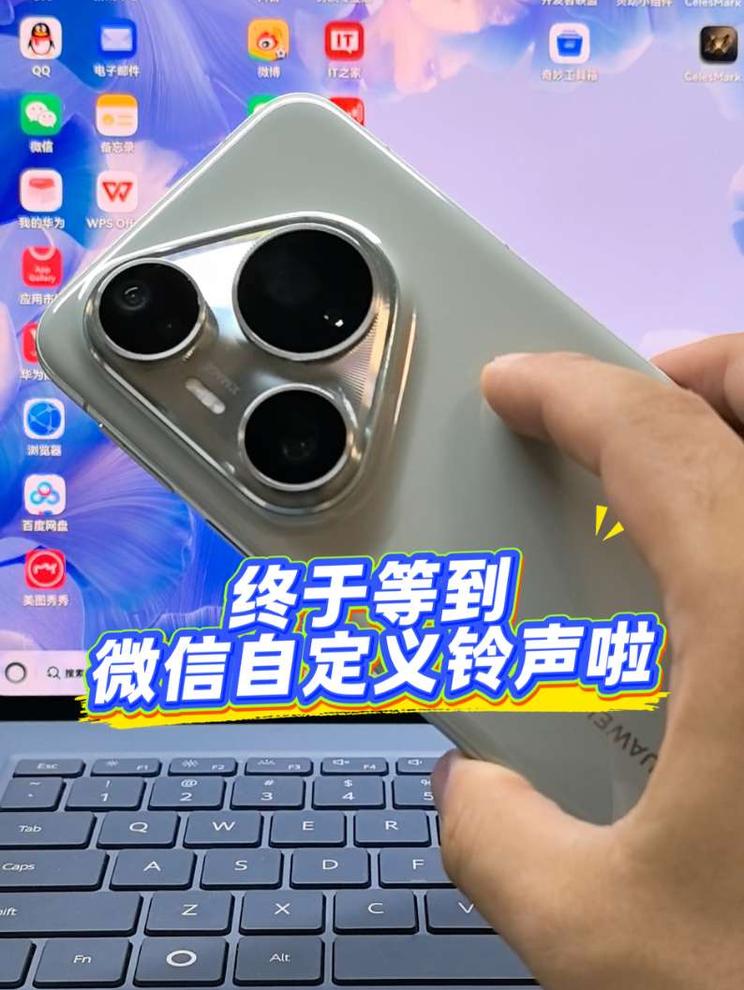 终于等到鸿蒙微信自定义铃声啦