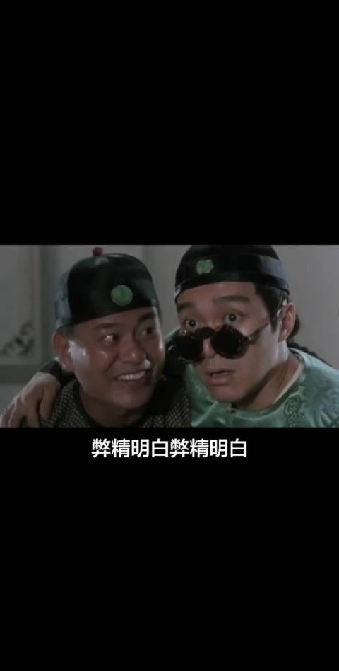 还得是粤语听着对劲啊，喜欢周星驰版的韦小宝