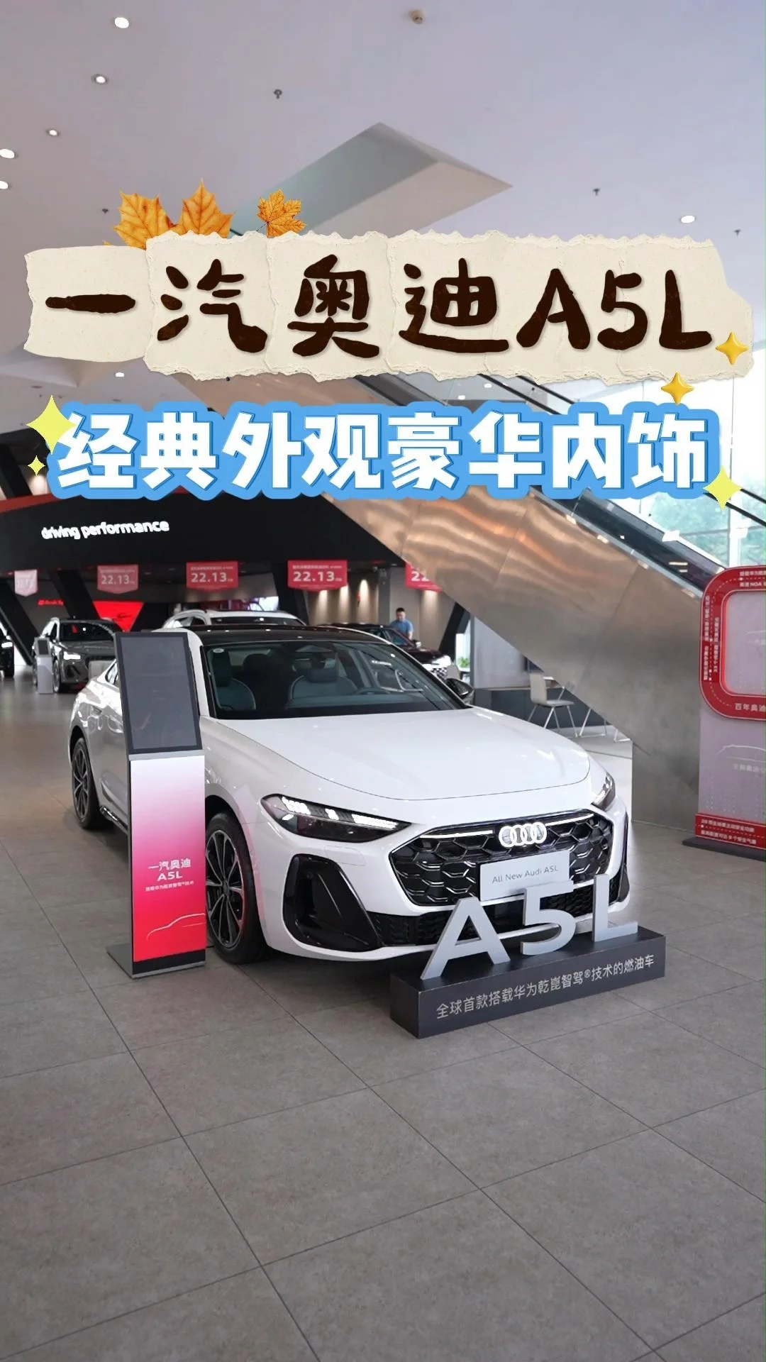 溜背轿跑颜值担当，经典外观，豪华内饰