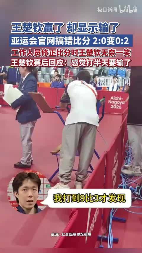 #许昕回应为何不参加亚运会##亚运会裁判知错不改# 选手比系统先发现错误，这本身就够魔幻了