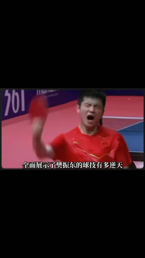 地表最强直通赛的名场面！许昕手握赛点正手凶猛爆抽，本以为胜券在握，没成想樊振东依靠极强核心腰马合一，
