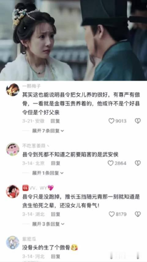 西故巷出了个真千金 逐玉 ｜ 上淇 林沐然