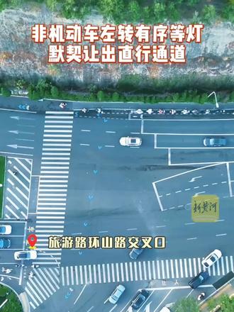 #媒体原创 路口文明同行的默契：非机动车左转有序排队等灯，默契让出直行通道，方便通行！（记者：李震；