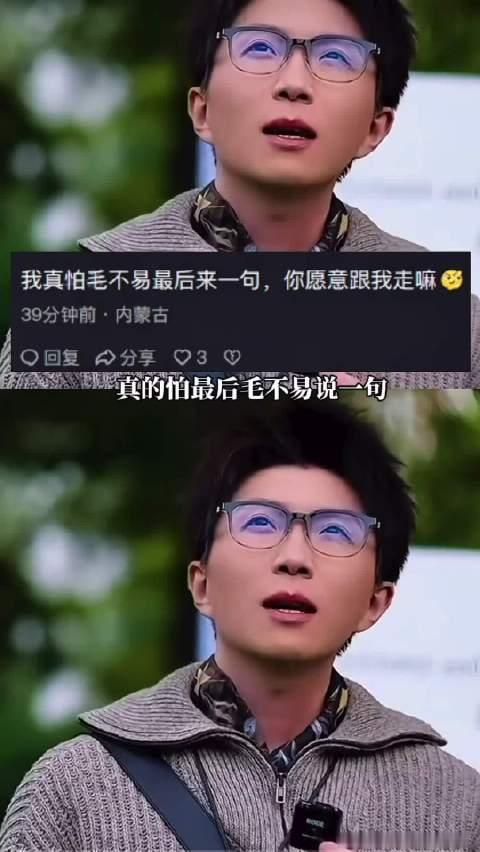 #毛不易 情商#毛不易在相识二十年女性挚友的婚礼上台致辞，这段发言迅速冲上热搜、卷入巨大争议