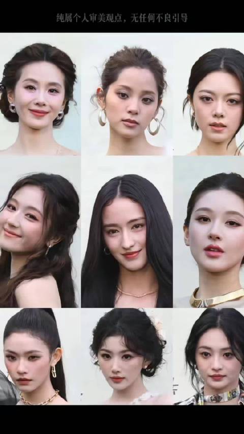 顶流明星  ​​​