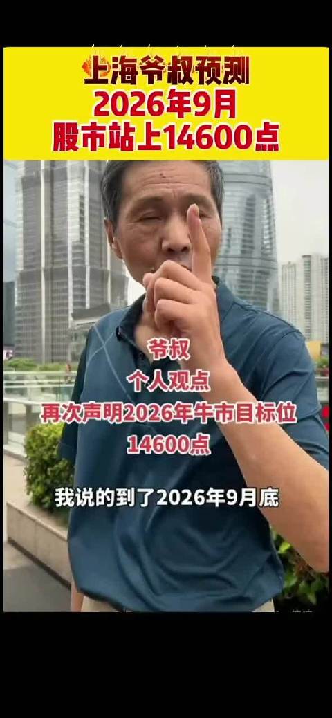 就算余下的交易日，每天涨停，涨到14600点，也需要15个交易日，显然这波预言无法兑现了