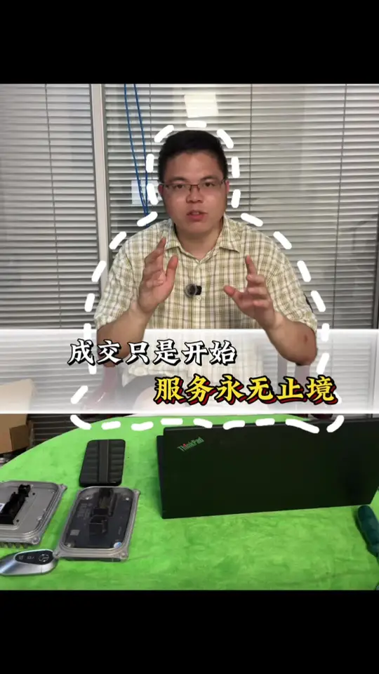 成交只是开始，服务永无止境