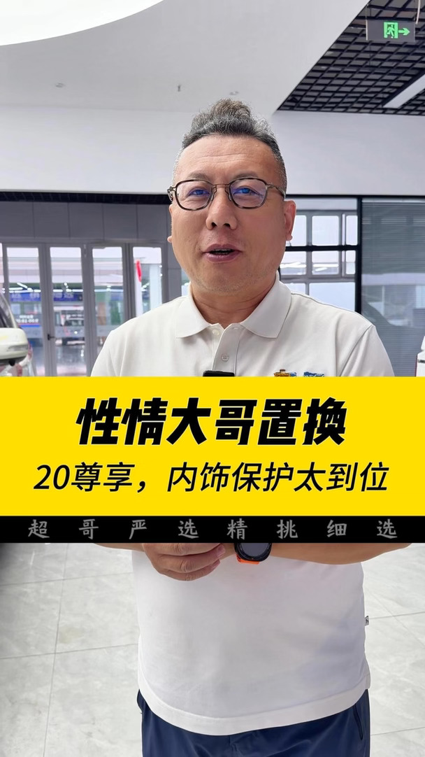 能连续在咱们店入手三台霸道的老客户，真不多见。感谢老大哥信任。 从 2700→20 年 3.5 尊享