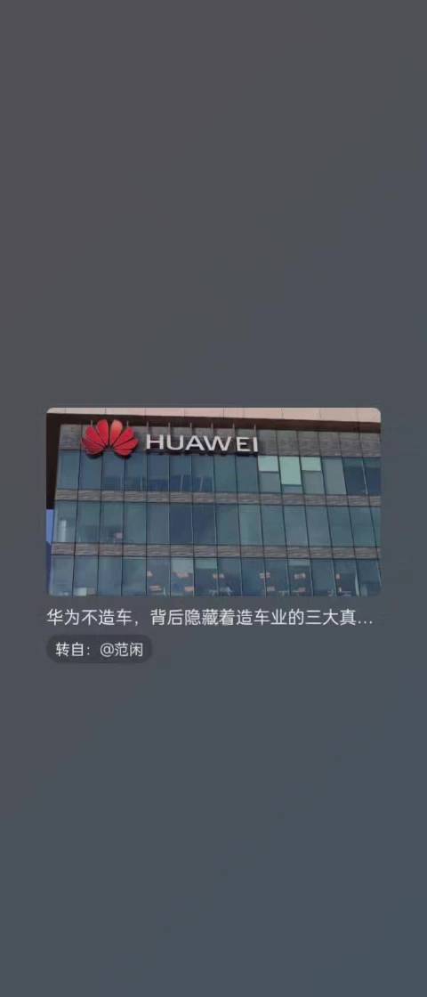 其实，赛力斯确实是问界的造车主体，不仅可造中高档SUV，还可造重卡、工程车、特种作业车、飞行汽车、中