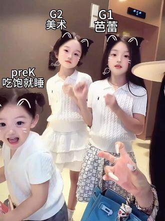 国际学校3:05就放学了 冷总要去跳芭蕾备赛 蟹泡泡女士说她管哥哥太累要回家吃饱就睡