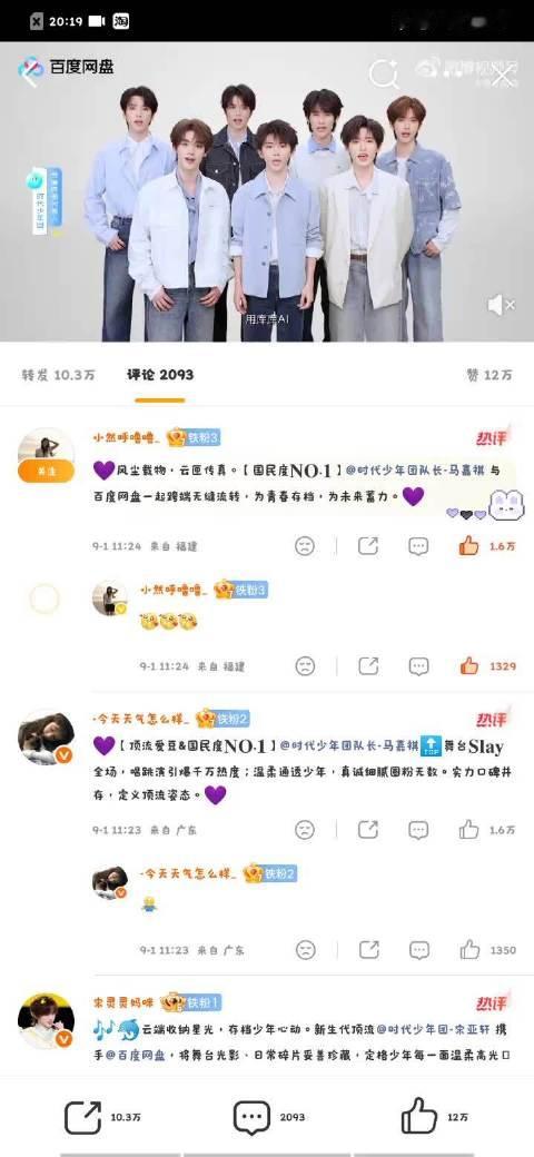 🆘百度网盘