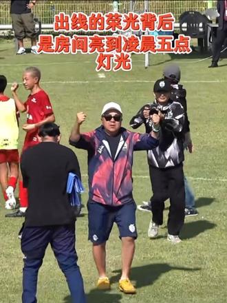 中国足球小将2014队，绝地反击，2比1战胜实力强劲的帕尔梅拉斯