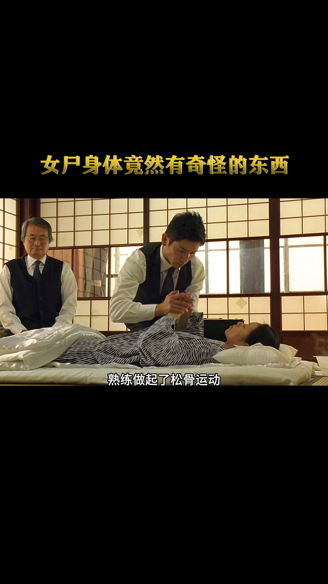 男人给女尸化妆，却发现不为人知的秘密，人性片