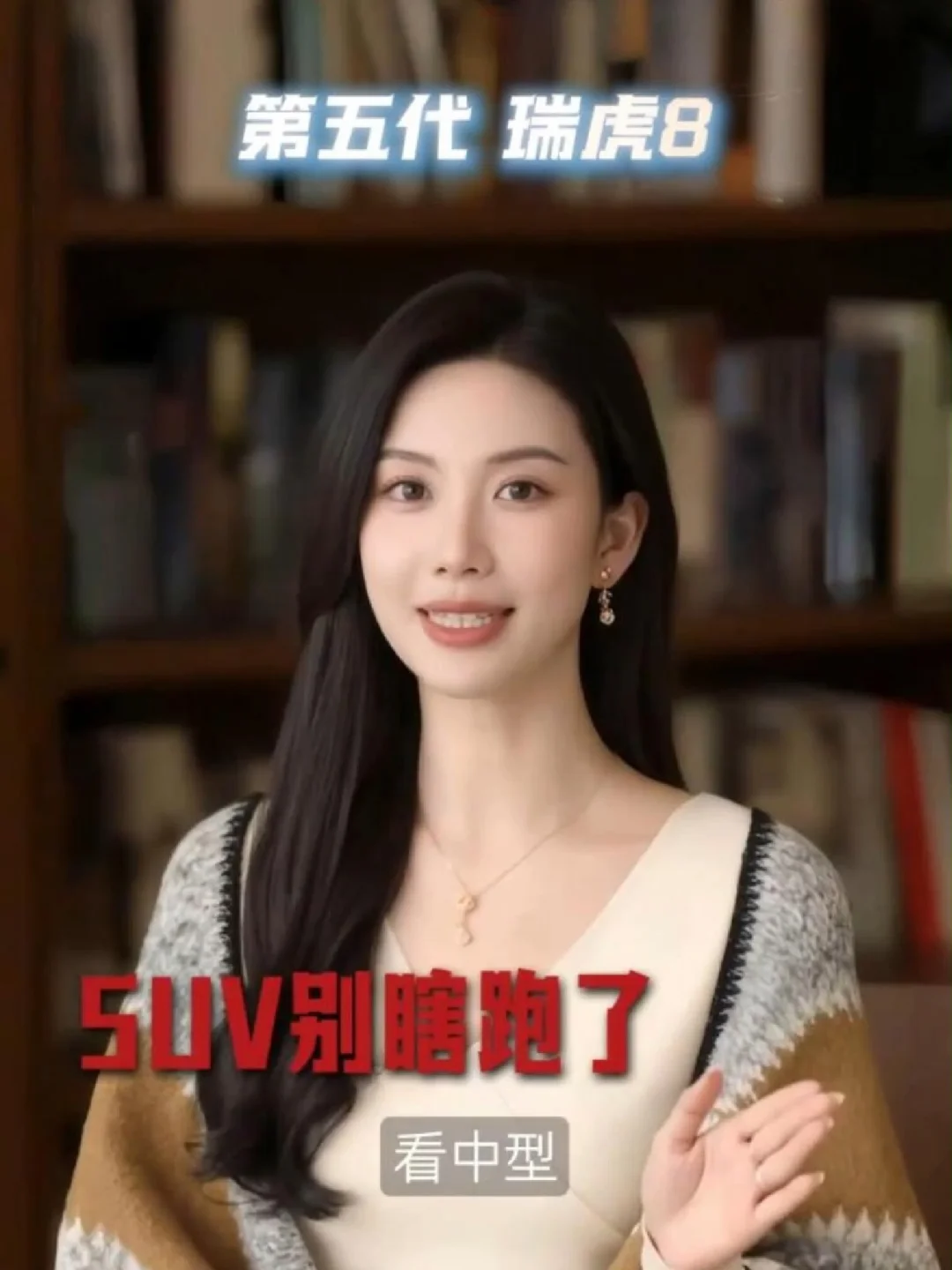 奇瑞2026金秋焕新#奇瑞金秋焕新 #艾瑞泽8 #瑞虎8 #瑞虎9 #全新瑞虎7 #上门试驾 #试驾