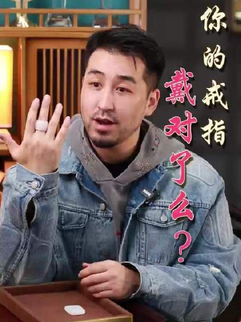你偏爱中式戴法，还是西式戴法？#和田玉# #扳指# #戒指#