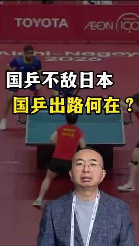 名古屋亚运会乒乓球男团决赛，国乒 2 比 3 惜败日本，终结亚运男团八连冠。你觉得中国体育未来该怎么