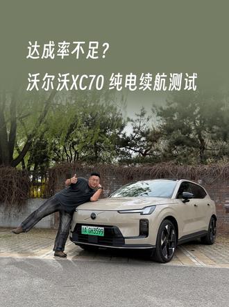 这续航还是有点顶