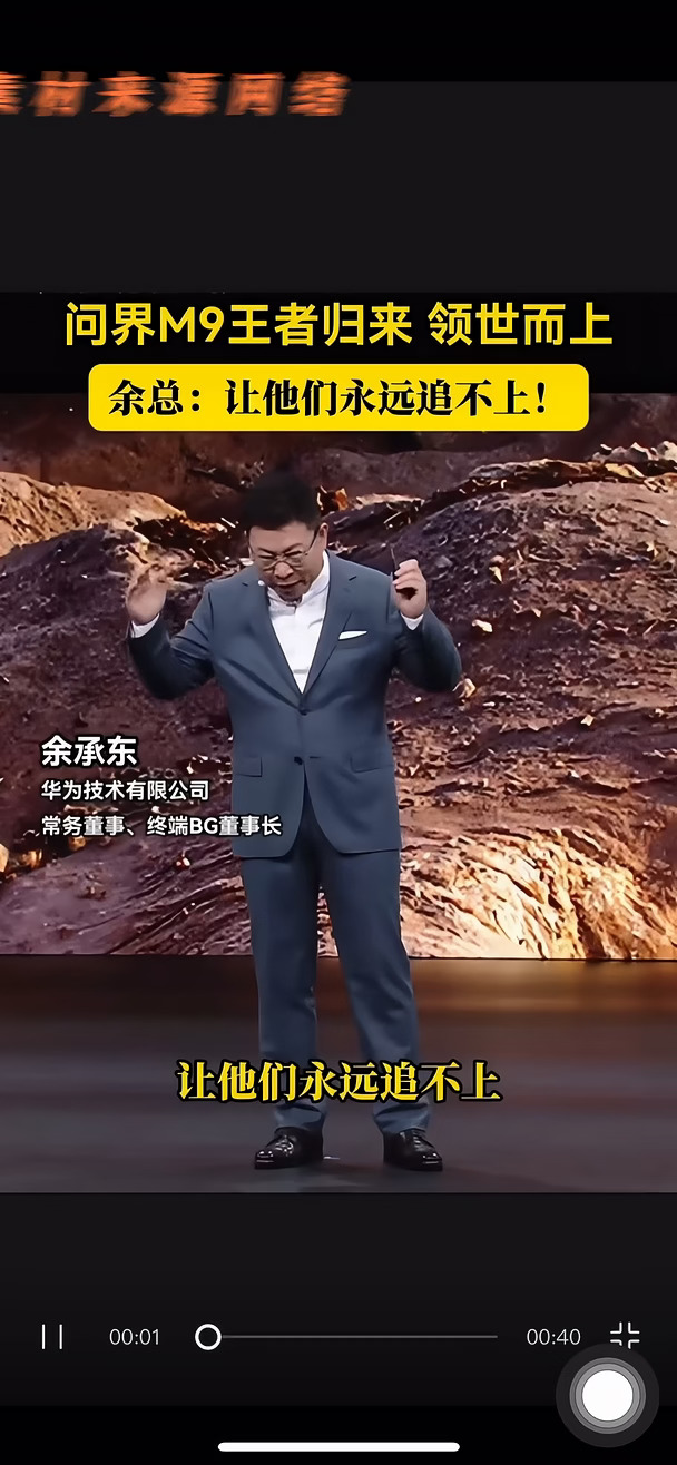 今天余承东回应问界的传闻，赛力斯提出想自己全导 我们支持他们， 首次公开回应了近期问界品牌的模式调整