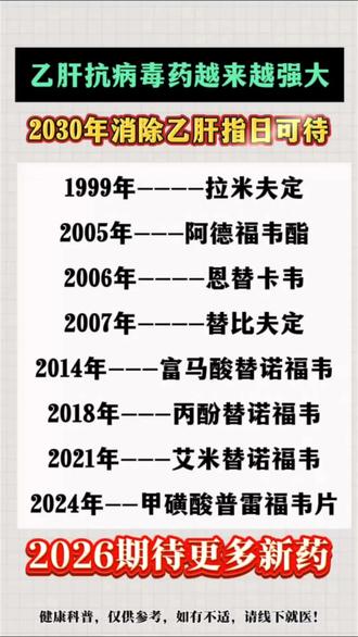 乙肝