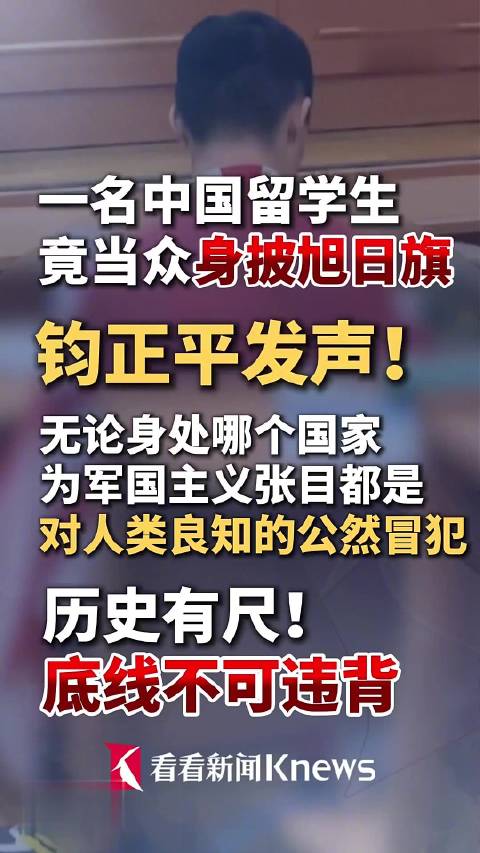 【钧正平：为军国主义张目是对人类良知的公然冒犯】近日，莫斯科国立大学历史课堂上曝出一起恶劣事件：一名