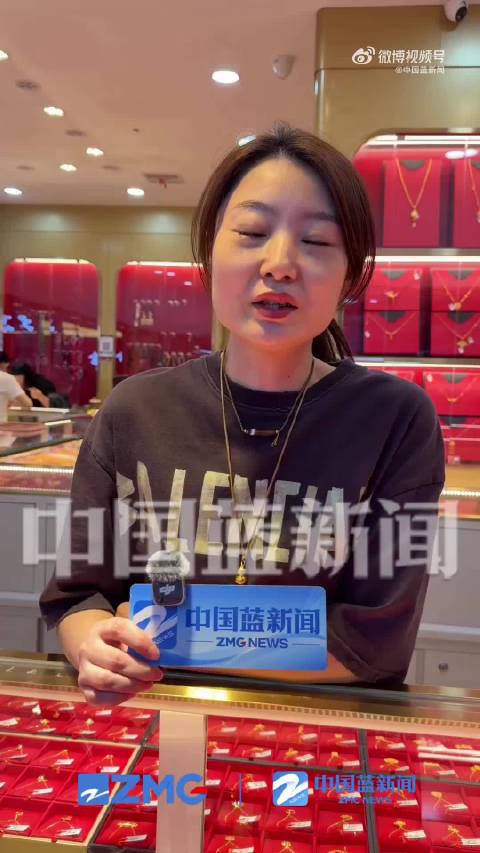【#商户称品牌金饰出柜就亏300元#】近日，金价持续下跌引发网友关注，@中国蓝新闻 记者走访黄金市场