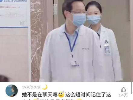 医学生兼职太牛了！