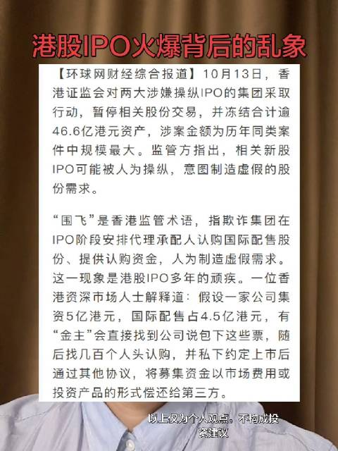 南向资金一停，承接盘归零；中资券商限制内地账户只卖不买，卖压被人为放大。再加上离岸信托征税传闻一发酵