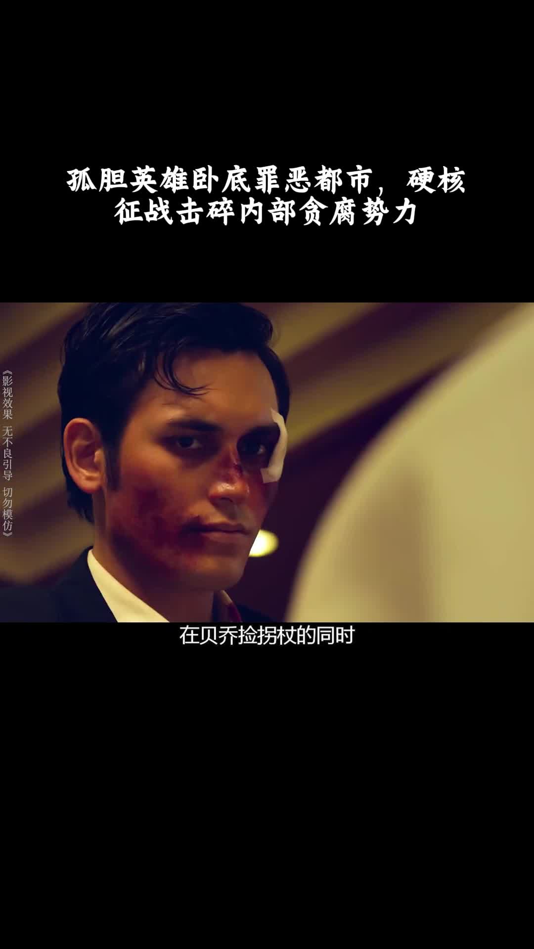 突袭2：暴徒：孤胆英雄卧底罪恶都市，硬核征战击碎内部贪腐势力
