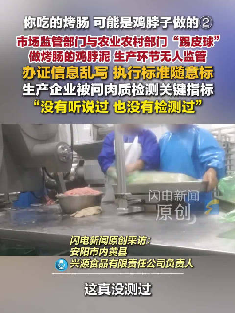 #事哥说事# 【#河南肉泥生产车间污水横流无人监管】