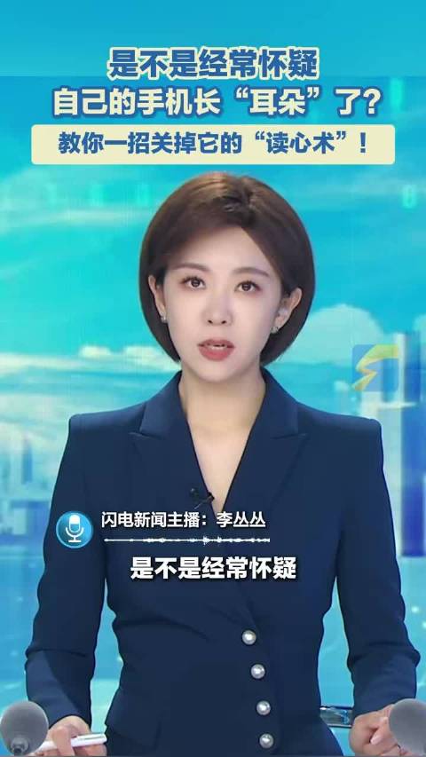 #如何防止手机偷听你说话# 有没有人跟我一样，昨天跟朋友嘴馋说了句"想吃榴莲"，今天打开某宝首页就是