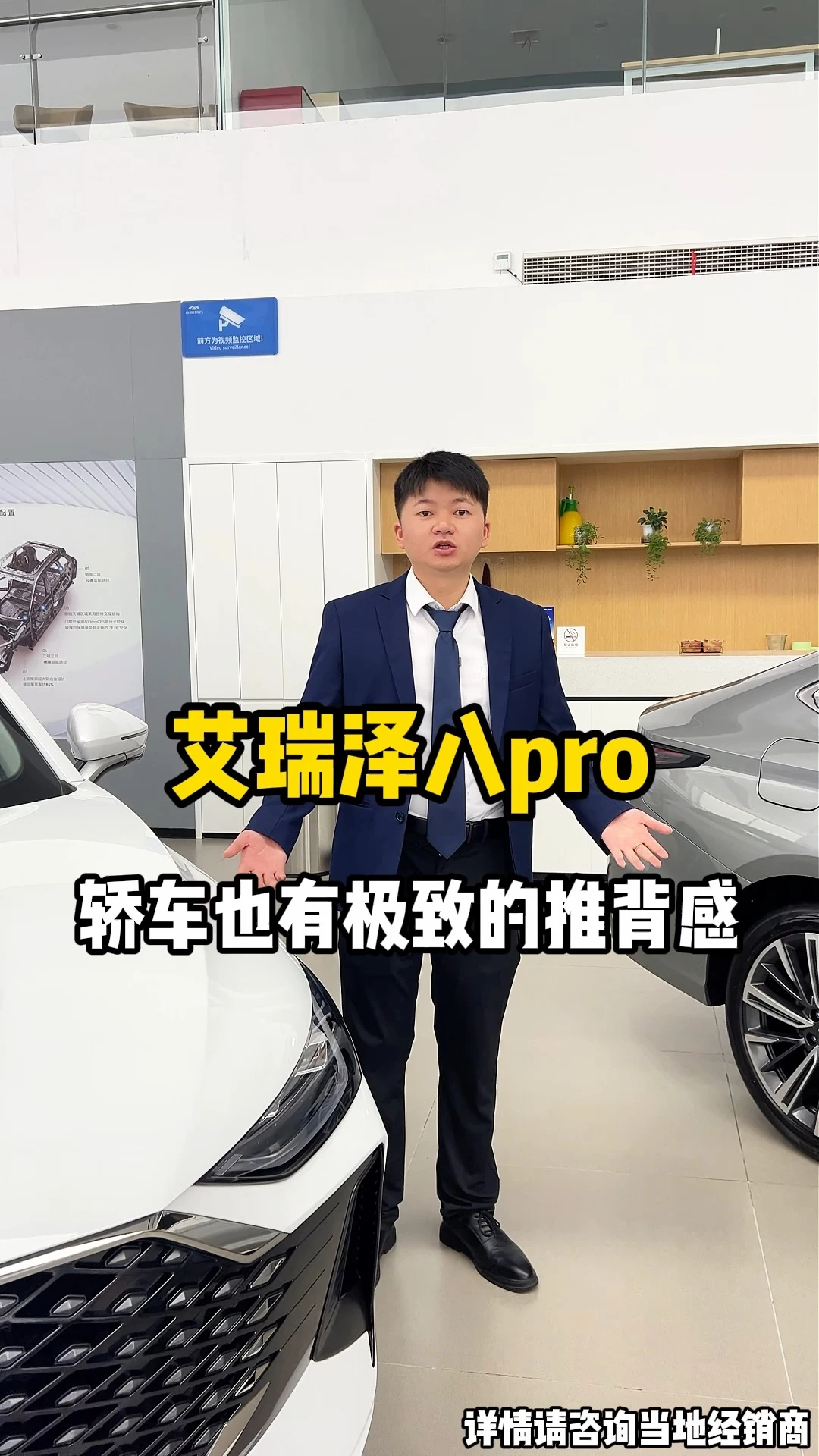 #奇瑞2026双节购车钜惠#奇瑞金秋焕新#瑞虎9X#试驾有礼#艾瑞泽8 PRO