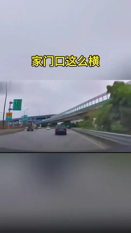 这司机有点横