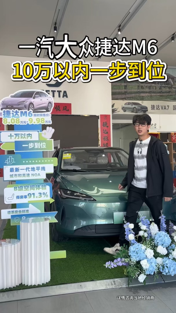 #捷达M6#10万以内一步到位#捷达新能源M6实车到店