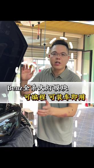 奔驰编程 我们是专业的！
