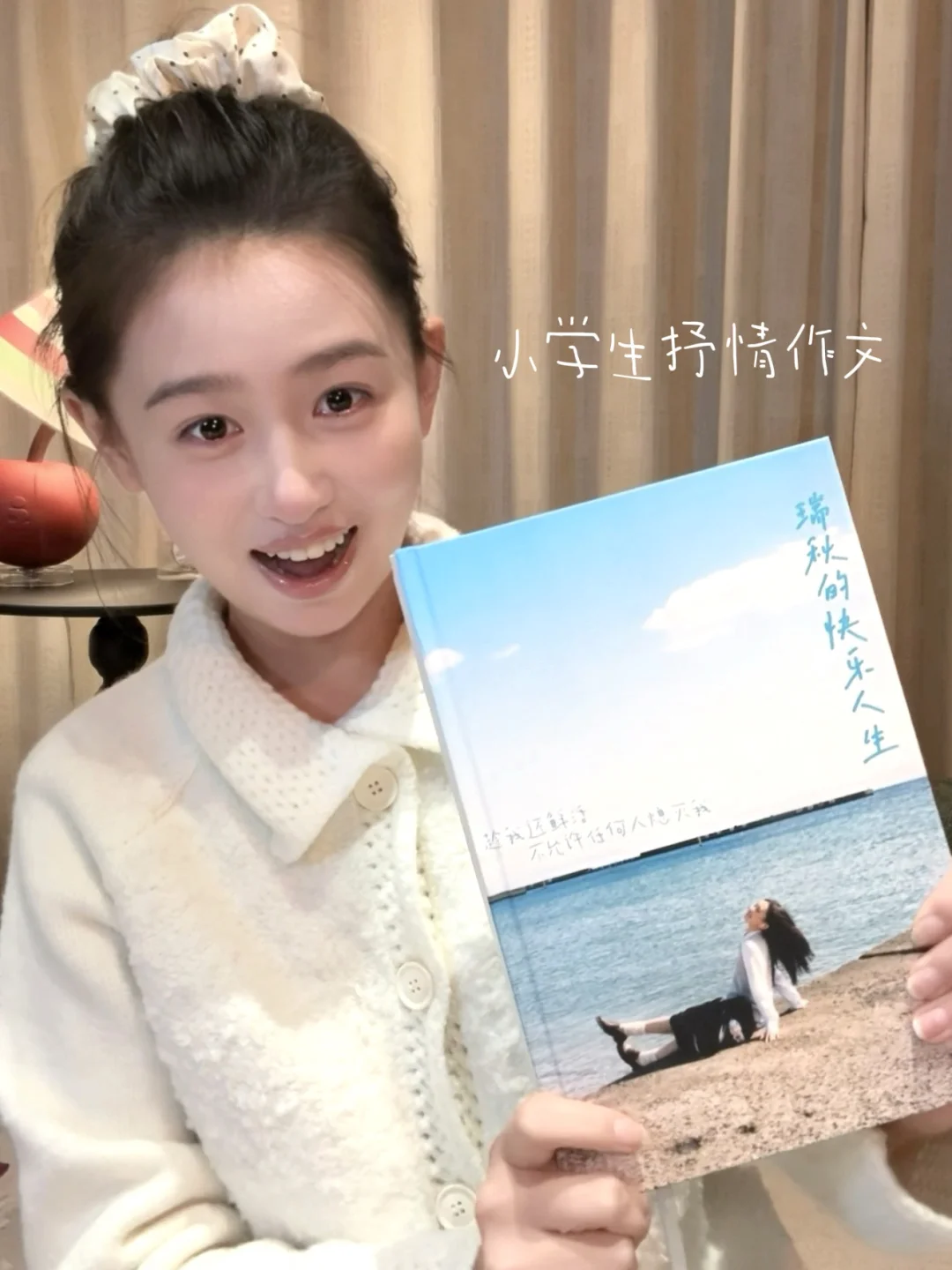 当我把这几年出镜的照片做成了写真集…