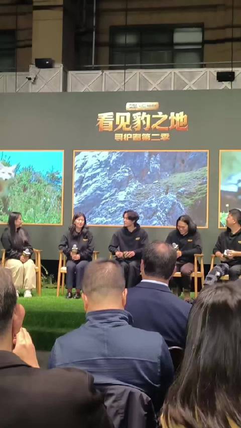王一博纪录片首映礼直播内场路透来啦！王摄影师分享拍摄华北豹的趣事！#王一博高原蹲守近半个月拍下华北豹