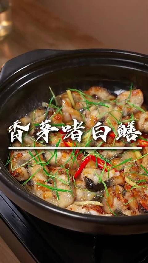 做法简单但超级好吃的香茅啫白鳝，香茅清新的味道全部啫进了白鳝肉里