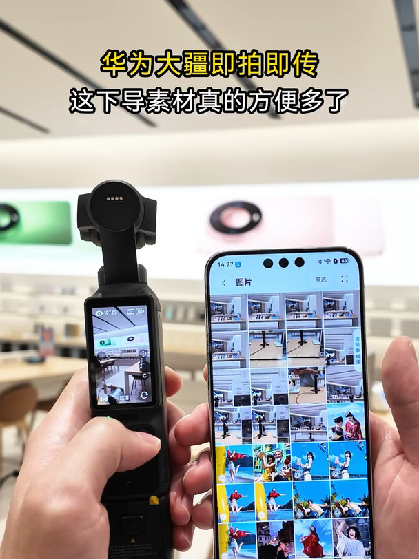 华为大疆联动这一块