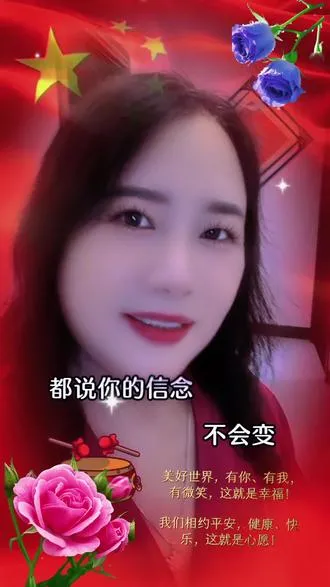 祝福我们的祖国繁荣富强，国泰民安，爱国在心中，祖国万岁！