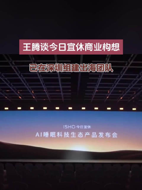 #王腾称未来可能做加工Token的公司##今日宜休早期AI服务全部免费#据新浪科技报道