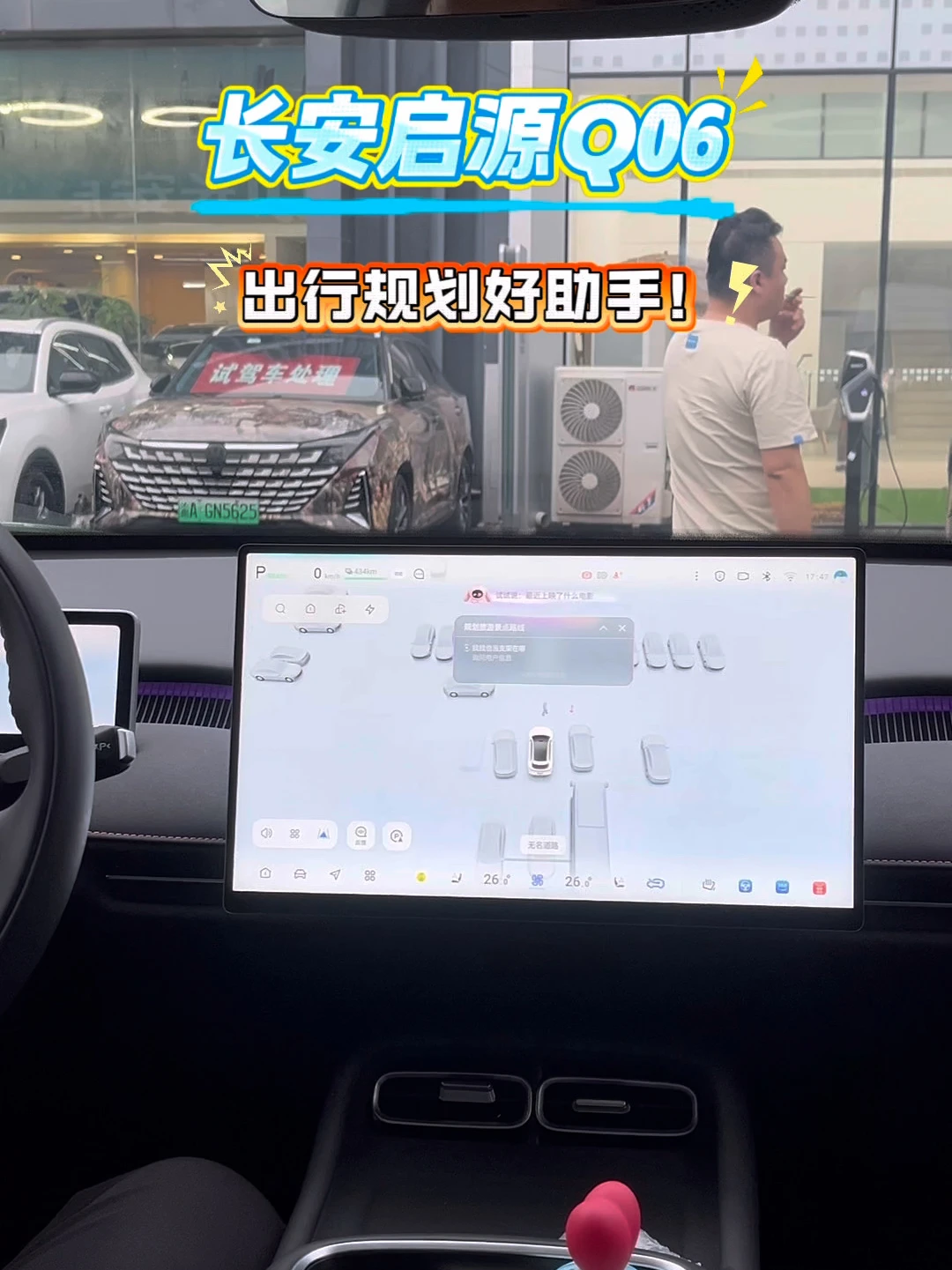 从车里往外看，这车也太有质感了吧！