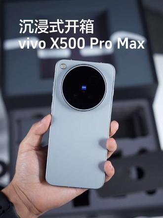 沉浸式开箱vivo X500 Pro Max创作者套装